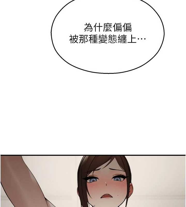 校园禁播角落第13話-第一次自慰給陌生人看