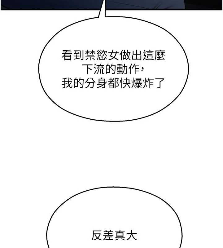 校园禁播角落第13話-第一次自慰給陌生人看