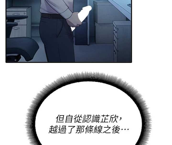 校园禁播角落第13話-第一次自慰給陌生人看