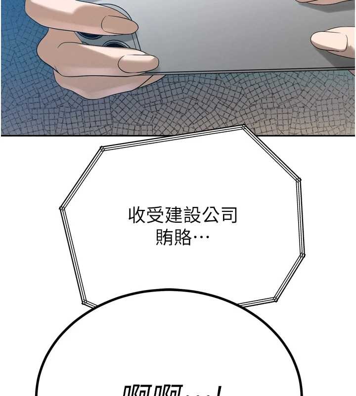 暴君会长的娇媳们第16話-看我灌爆妳&hellip;!