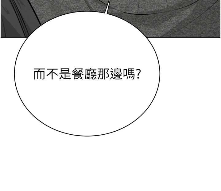 暴君会长的娇媳们第16話-看我灌爆妳&hellip;!