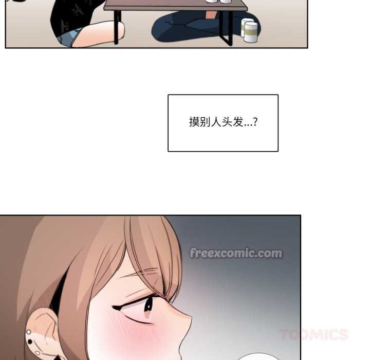 请与我私语第26話