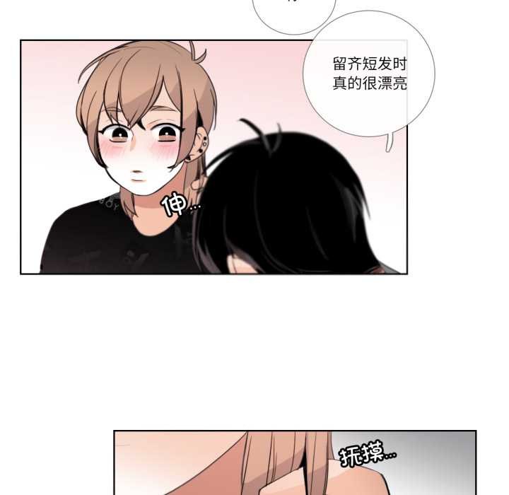 请与我私语第26話