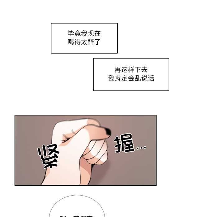 请与我私语第26話