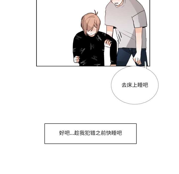 请与我私语第26話