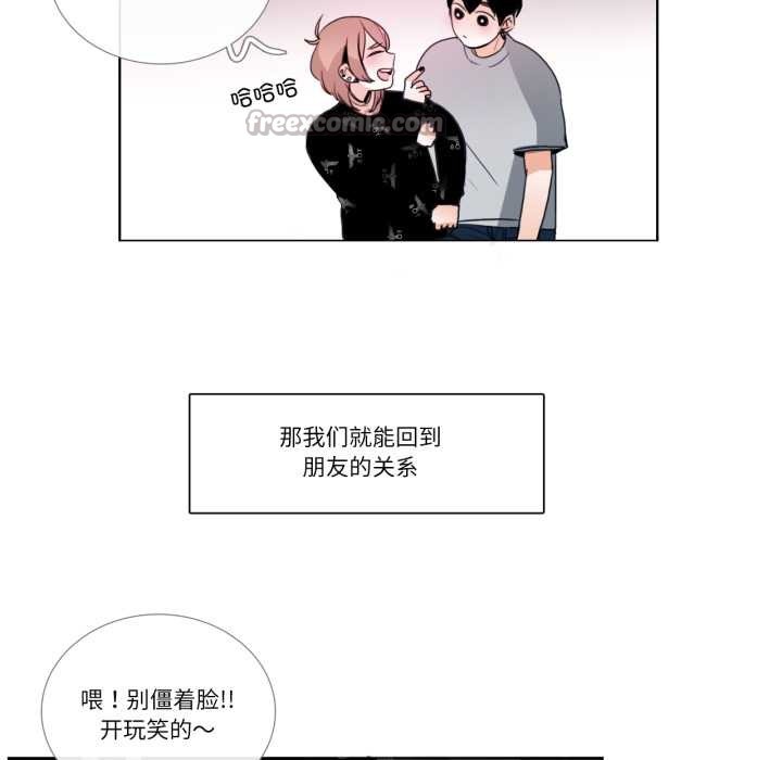 请与我私语第26話