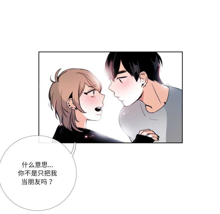 请与我私语第26話