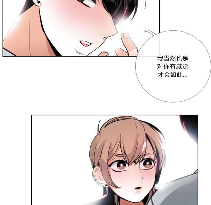 请与我私语第26話