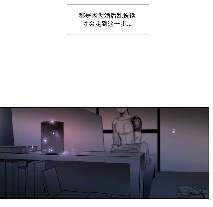 请与我私语第26話