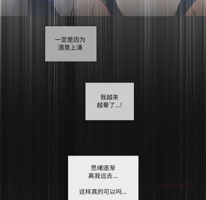 请与我私语第26話