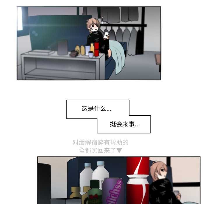 请与我私语第26話