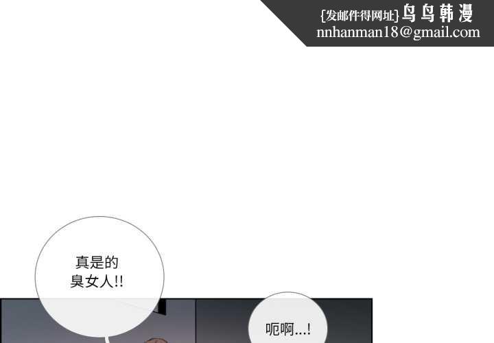 请与我私语第27話