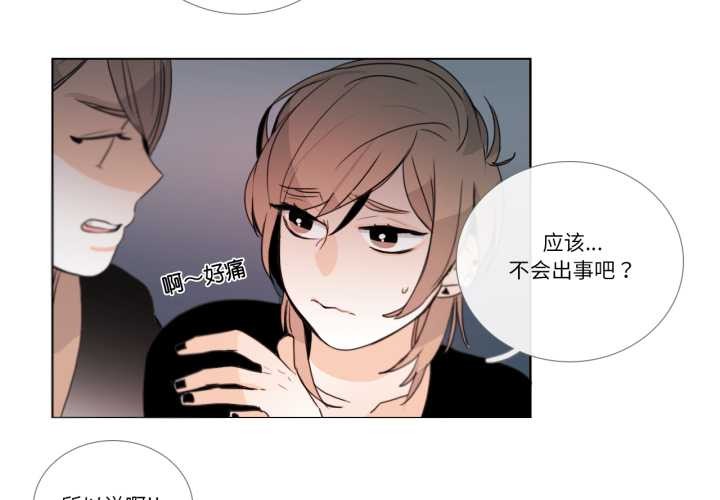 请与我私语第27話