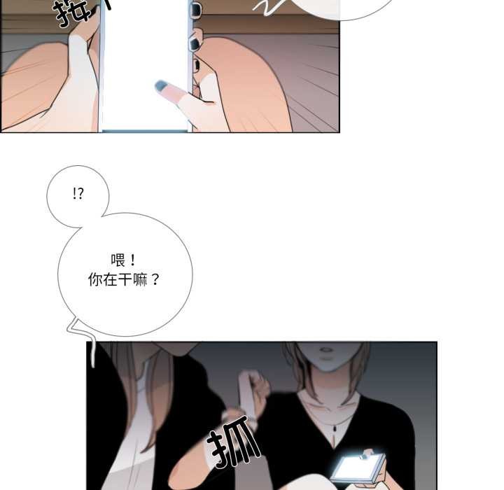 请与我私语第27話