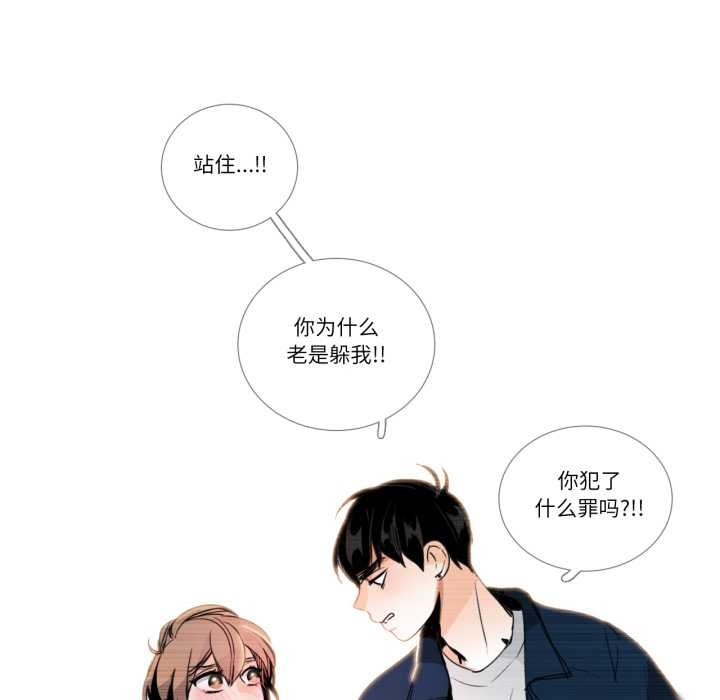 请与我私语第27話