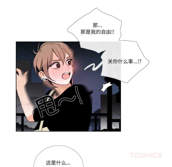 请与我私语第27話