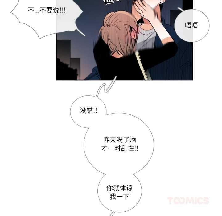 请与我私语第27話