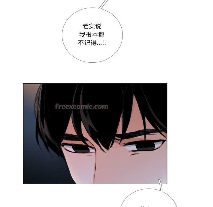 请与我私语第27話