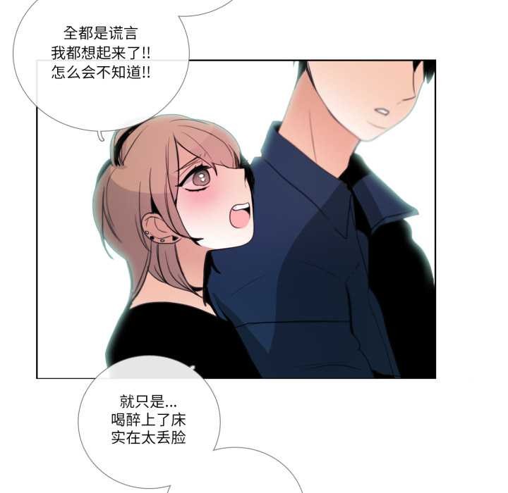 请与我私语第27話