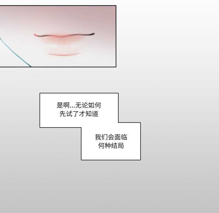 请与我私语第27話