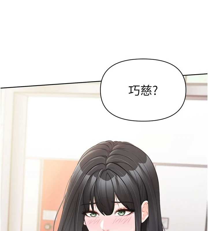 报告女班长:一根突起第30話-啟翔哥&hearts;插爆我吧