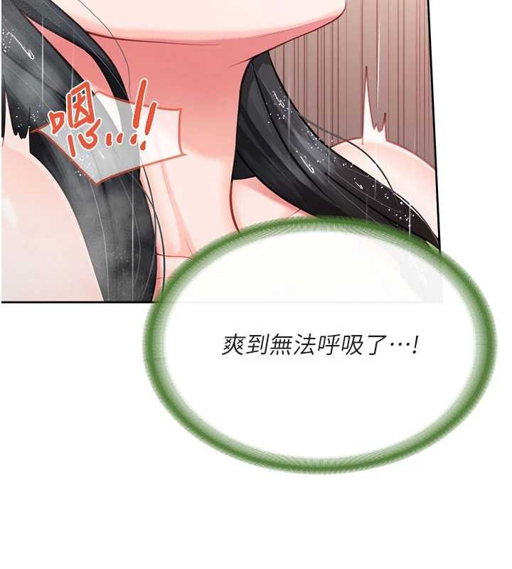 报告女班长:一根突起第30話-啟翔哥&hearts;插爆我吧