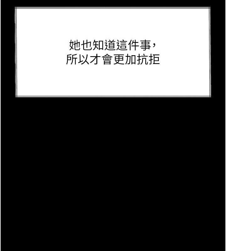 堕落物语2第36話-擊潰最後自尊心的升天快感