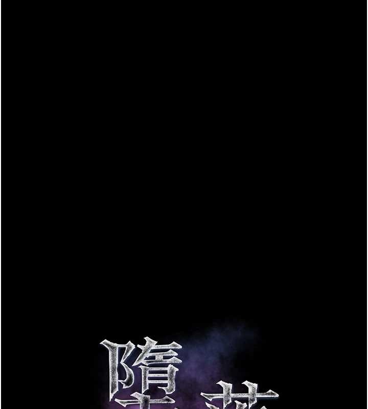 堕落物语2第36話-擊潰最後自尊心的升天快感