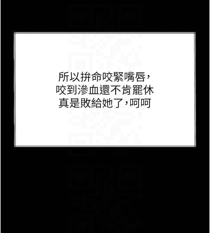堕落物语2第36話-擊潰最後自尊心的升天快感