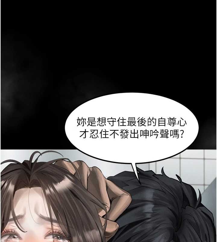 堕落物语2第36話-擊潰最後自尊心的升天快感