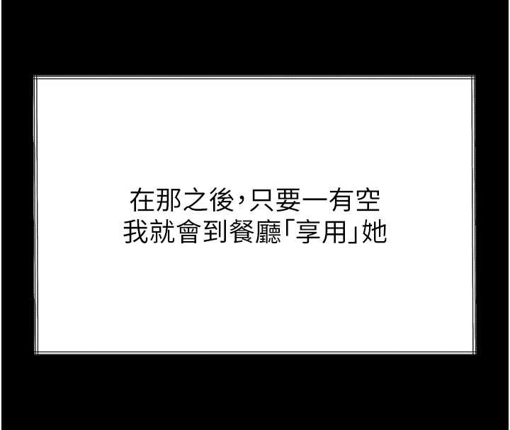 堕落物语2第36話-擊潰最後自尊心的升天快感