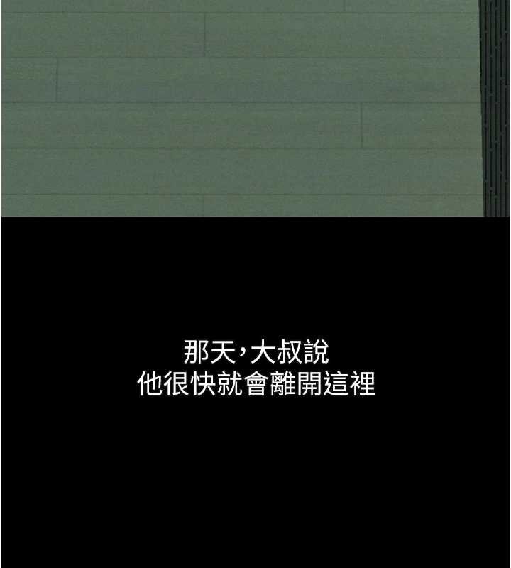 堕落物语2第36話-擊潰最後自尊心的升天快感