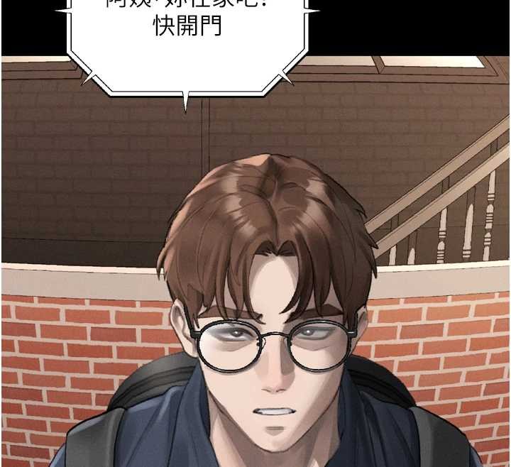 堕落物语2第36話-擊潰最後自尊心的升天快感