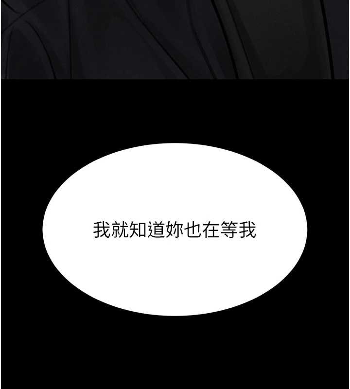 堕落物语2第36話-擊潰最後自尊心的升天快感