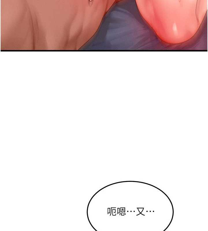 等价交换人生第39話-灌滿我的小穴&hellip;&hearts;