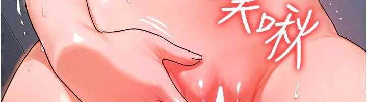 等价交换人生第39話-灌滿我的小穴&hellip;&hearts;