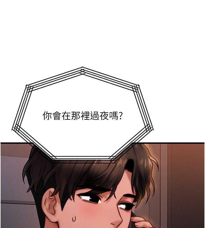 等价交换人生第39話-灌滿我的小穴&hellip;&hearts;