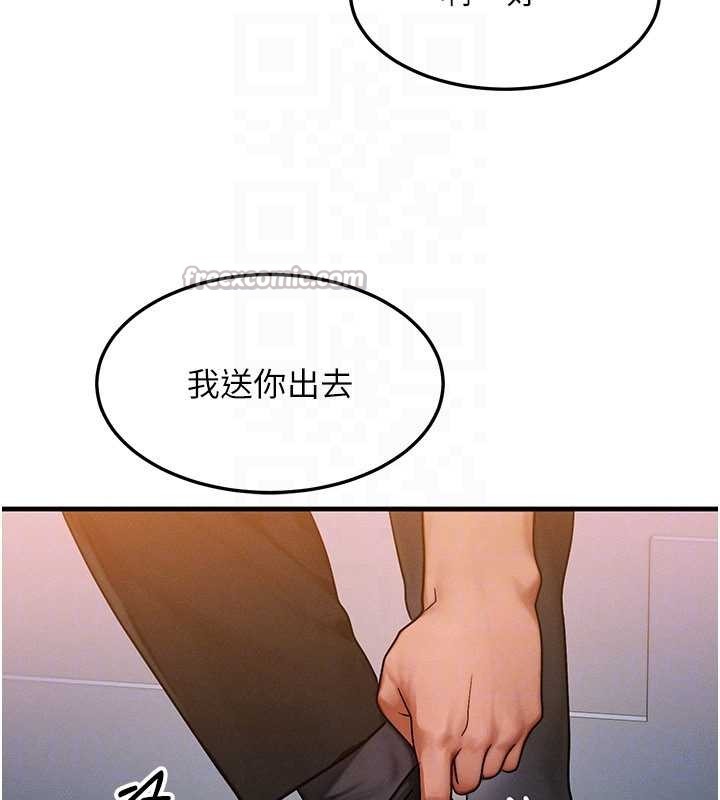 等价交换人生第39話-灌滿我的小穴&hellip;&hearts;