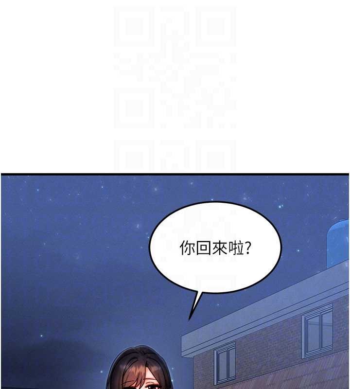 等价交换人生第39話-灌滿我的小穴&hellip;&hearts;