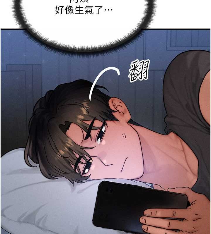 等价交换人生第39話-灌滿我的小穴&hellip;&hearts;