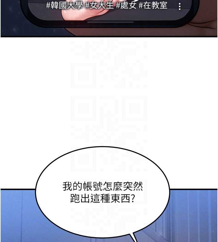 等价交换人生第39話-灌滿我的小穴&hellip;&hearts;