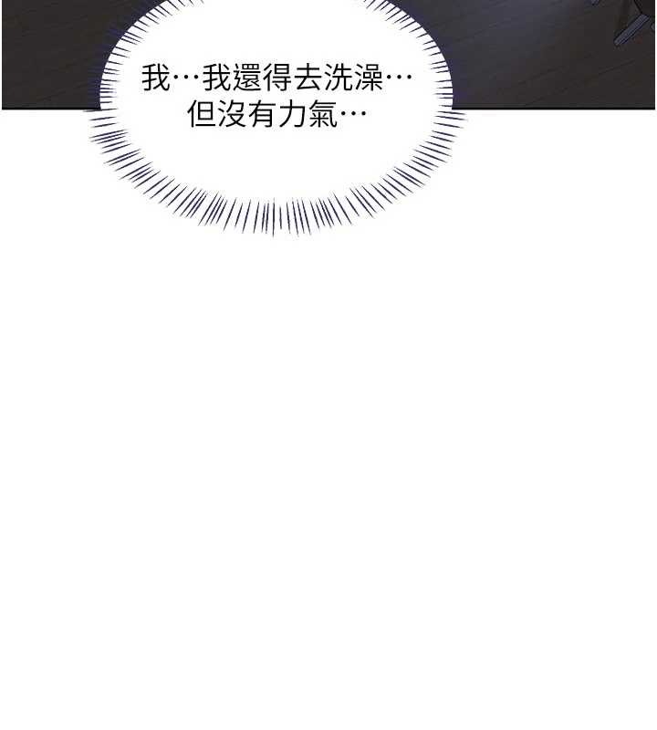 熟女交换计画第47話-今天危險日，不能射裡面