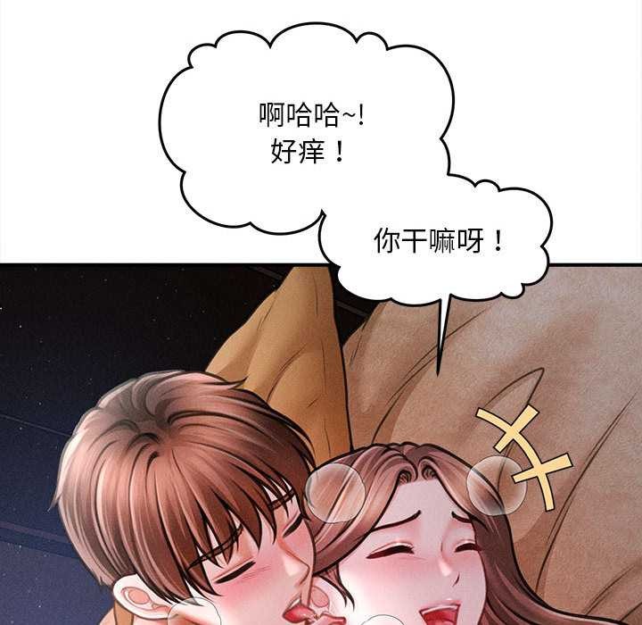 会长家的小儿子第42話