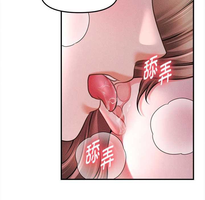 会长家的小儿子第42話