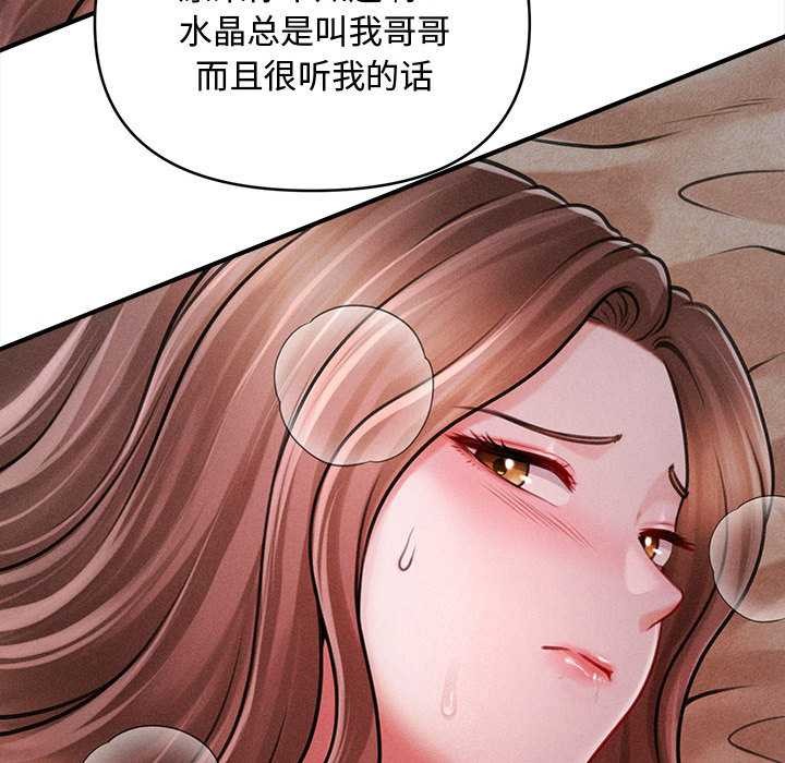 会长家的小儿子第42話