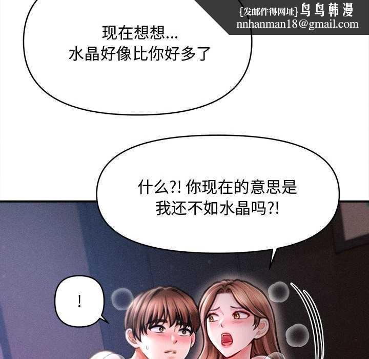 会长家的小儿子第42話