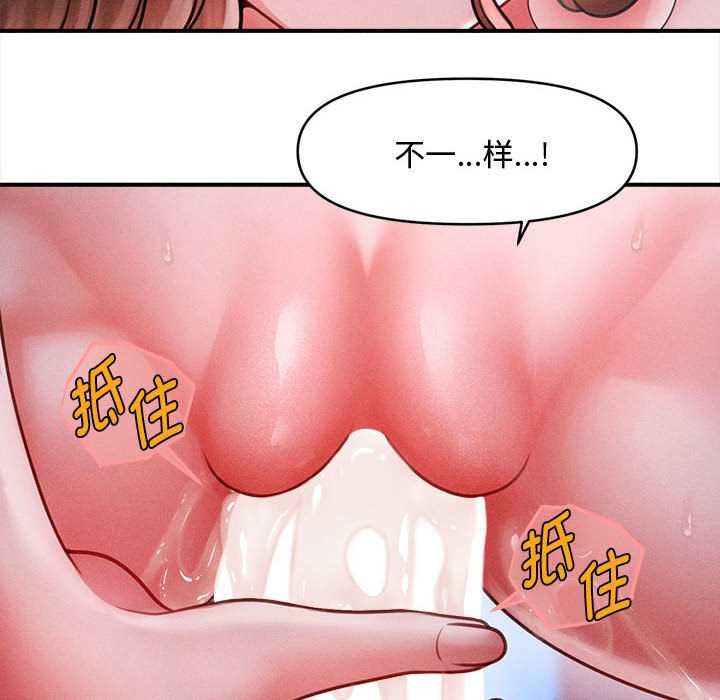 会长家的小儿子第42話