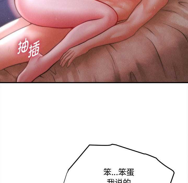 会长家的小儿子第42話