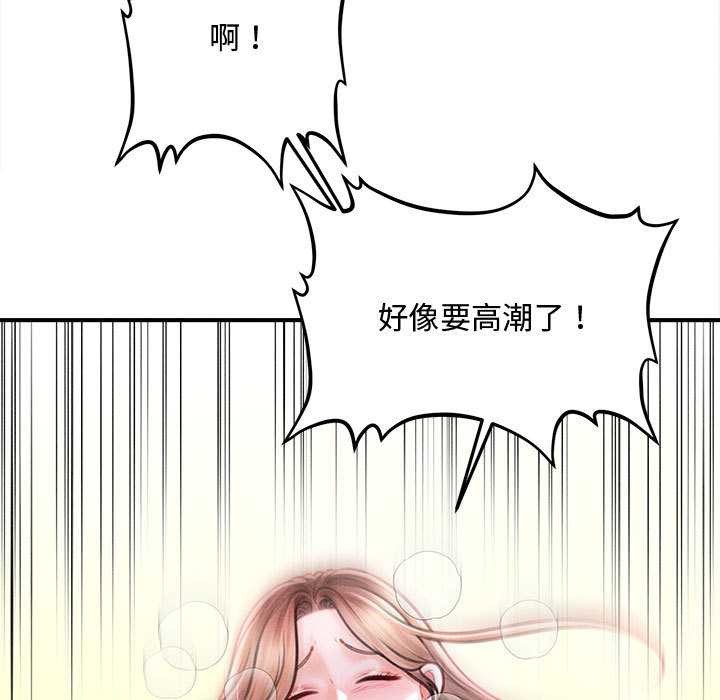 会长家的小儿子第42話