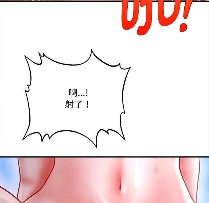 会长家的小儿子第42話